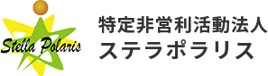 スタッフは、当事者で、なおかつ国家資格を持ったプロです。ピアサポート（仲間同士の助け合い）の理念を大切にしながら、専門的な支援も合わせて提供いたします。